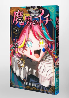 Madan no Ichi Vol.8 『Encomenda』 - comprar online