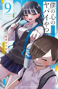 Boku no Kokoro no Yabai Yatsu Vol.9 『Encomenda』