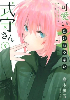 Kawaii Dake Ja Nai Shikimori-san Vol.9 『Encomenda』