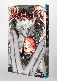 Madan no Ichi Vol.9 『Encomenda』 - comprar online