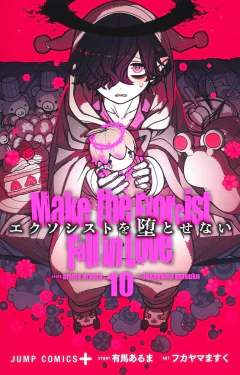 Exorcist wo Otosenai Vol.10 『Encomenda』