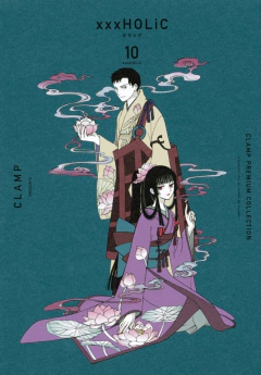 ×××HOLiC (CLAMP Premium Collection) Vol.10 『Encomenda』