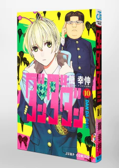 Dandadan Vol.10 『Encomenda』 - comprar online