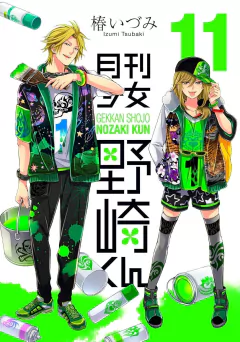 Gekkan Shoujo Nozaki-kun Vol.11 『Encomenda』