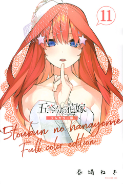 5-toubun no Hanayome Vol.11 (Full Color Edition) 『Encomenda』