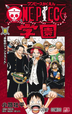 One Piece Gakuen Vol.11 『Encomenda』