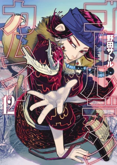 Golden Kamuy Vol.12 『Encomenda』