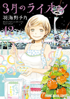 3 Gatsu no Lion Vol.12 『Encomenda』