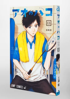 Ao no Hako Vol.13 『Encomenda』 - comprar online