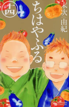 Chihayafuru Vol.11~14 e Vol.50 『Pronta Entrega』 - loja online