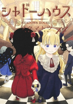 Shadows House Vol.14 『Encomenda』 - comprar online