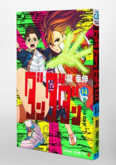 Dandadan Vol.14 『Encomenda』 - comprar online