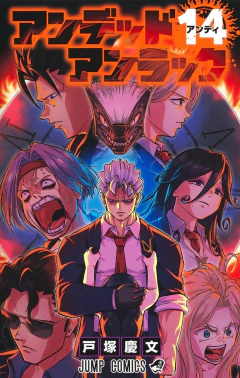 Undead Unluck Vol.14 『Encomenda』