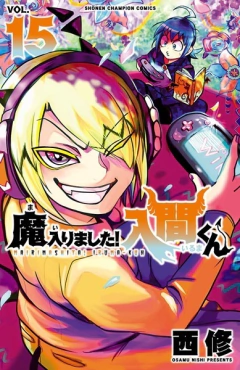 Mairimashita! Iruma-kun Vol.15 『Encomenda』