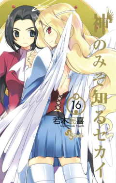 Kami Nomi zo Shiru Sekai Vol.16 『Encomenda』