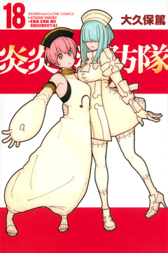 En En no Shouboutai Vol.18 『Encomenda』