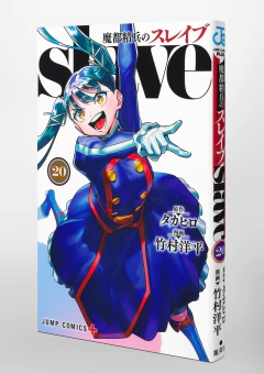 Mato Seihei no Slave Vol.20 『Encomenda』 - comprar online