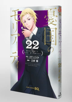 Yuukoku no Moriarty Vol.22 『Encomenda』 - comprar online