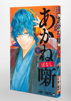 Akane-banashi Vol.22 『Encomenda』 - comprar online