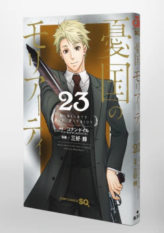 Yuukoku no Moriarty Vol.23 『Encomenda』 - comprar online