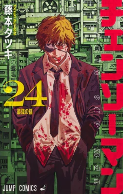 Chainsaw Man Vol.24 『Encomenda』