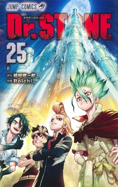 Dr. Stone Vol.25 『Encomenda』