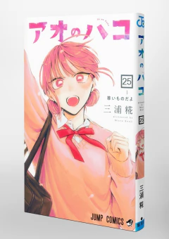 Ao no Hako Vol.25 『Encomenda』 - comprar online
