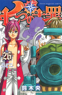 Nanatsu no Taizai Vol.26 『Encomenda』