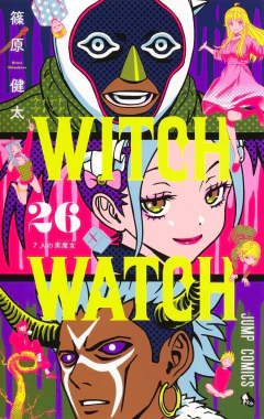Witch Watch Vol.26 『Encomenda』