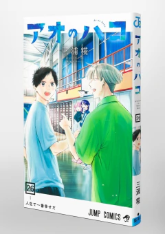 Ao no Hako Vol.26 『Encomenda』 - comprar online