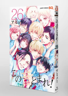 Kono Oto Tomare! Vol.26 『Encomenda』 - comprar online