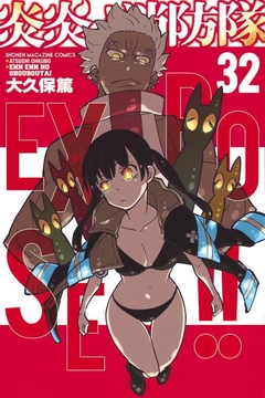 En En no Shouboutai Vol.32 『Encomenda』