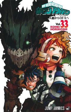 Boku no Hero Academia Vol.33 『Encomenda』