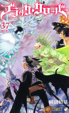 Black Clover Vol.37 『Encomenda』