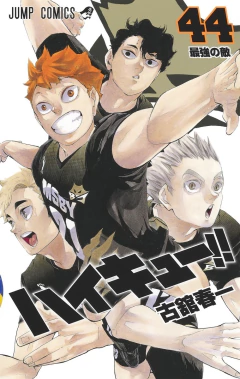 Imagem do Haikyuu!! Vol.2, 3, 17, 29 e 44 『Pronta Entrega』