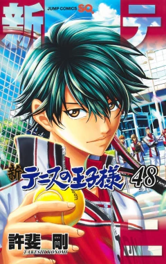 Shin Tennis no Ouji-sama Vol.48 『Encomenda』