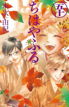 Imagem do Chihayafuru Vol.11~14 e Vol.50 『Pronta Entrega』