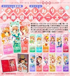 Cardcaptor Sakura: Clear Card-hen Vol.15 (Special Edition) 『Pré-Venda』