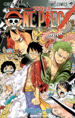 One Piece Vol.69 『Encomenda』