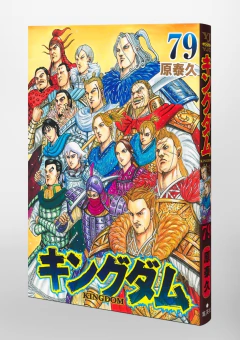Kingdom Vol.79 『Encomenda』 - comprar online