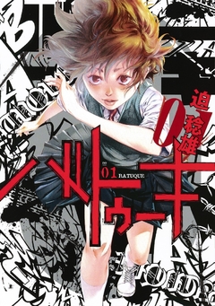 Batuque Vol.1 『Encomenda』