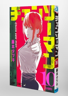 Chainsaw Man Vol.10 『Encomenda』 - comprar online