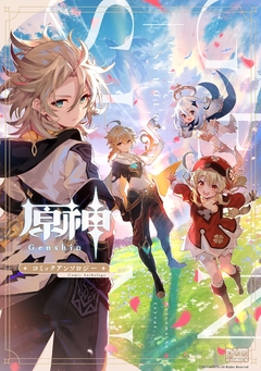 Genshin Comic Anthology 『Encomenda』