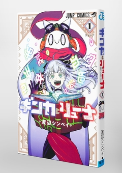 Ginka to Glüna Vol.1 『Encomenda』 - comprar online
