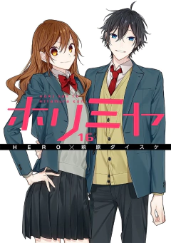 Horimiya Vol.16 『Encomenda』