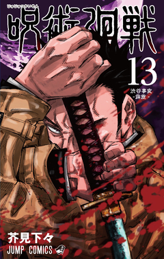 Jujutsu Kaisen Vol.13 『Encomenda』