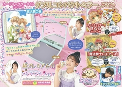 Nakayoshi #11 (Novembro/2022) 【Magazine】 『Encomenda』 - comprar online