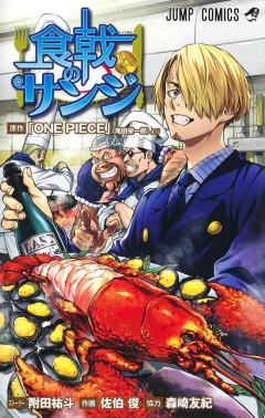 Shokugeki no Sanji 『Encomenda』