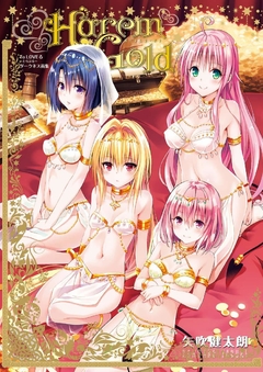 To LOVE-Ru Darkness: Harem Gold 【Artbook】 『Encomenda』