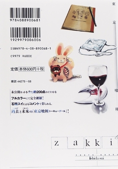 Tokyo Ghoul Zakki 【Artbook】 『Encomenda』 - comprar online